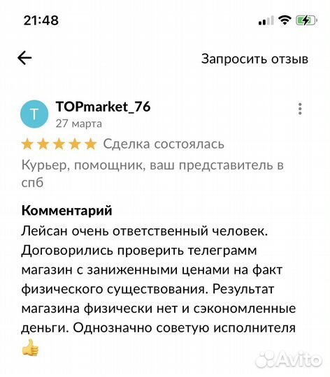 Курьер, помощник, ваш представитель в спб