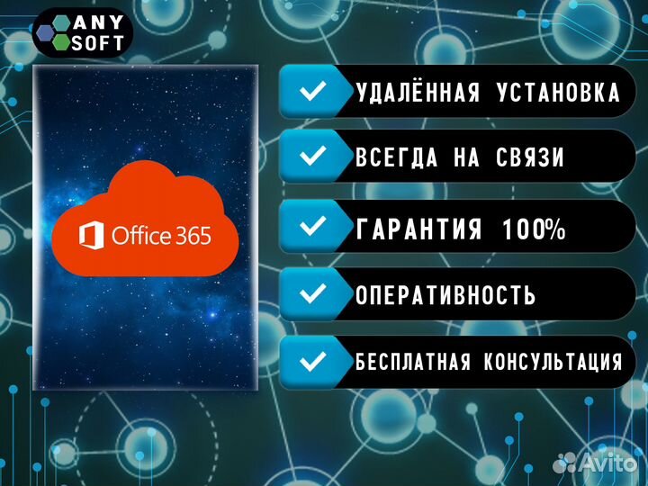 Office 365 Семейный / Family ключ