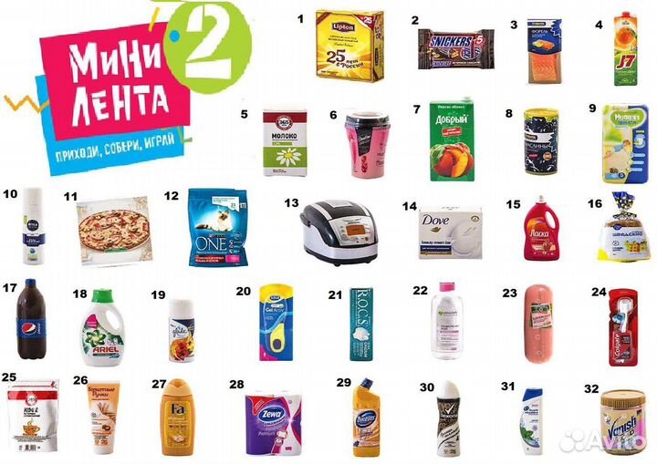 Игрушки мини лента 1,2,3
