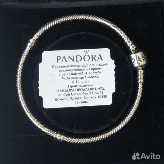 Pandora оригинал