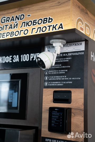 Новые кофейни самообслуживания Grand Coffee
