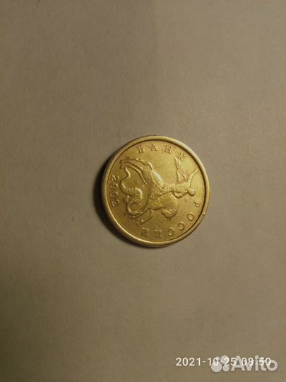 Монеты 1999 г.2002 г.сп