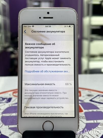 iPhone SE, 16 ГБ