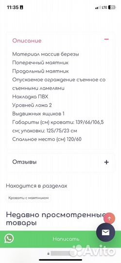 Детская кровать.Торг