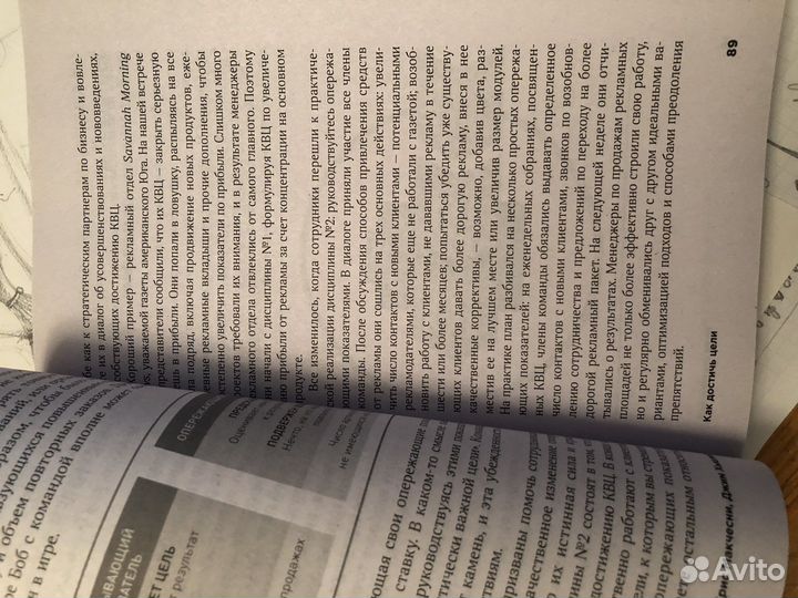 Как достичь цели