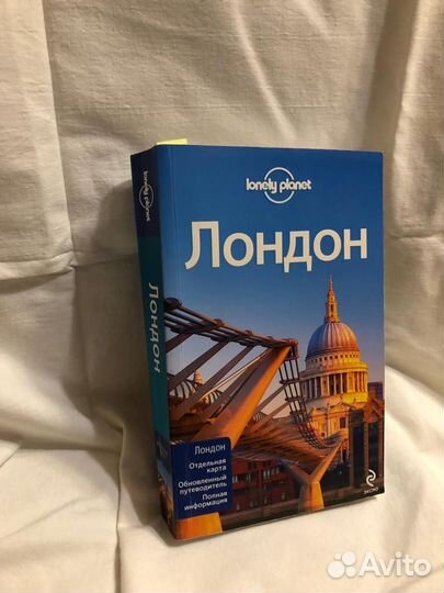 Лондон Lonely planet