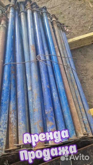 Стойка телескопическая