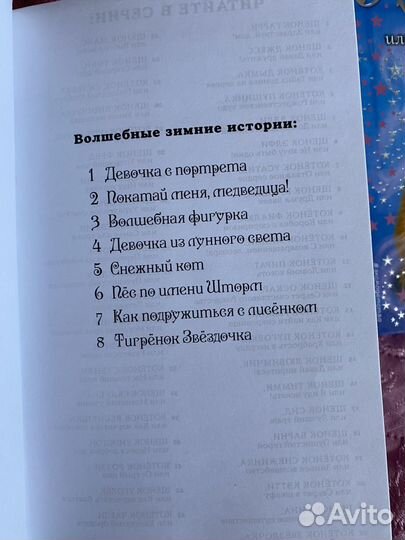Книги Холли вебб