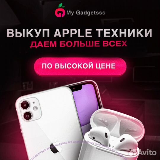 Скупка iPhone Выкуп iPhone