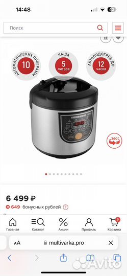 Мультиварка redmond rmc-m29