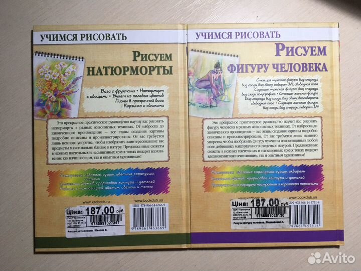 Книги учимся рисовать. Рисование. Натюрморты