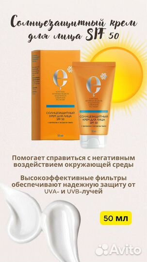 Солнцезащитный крем spf 50