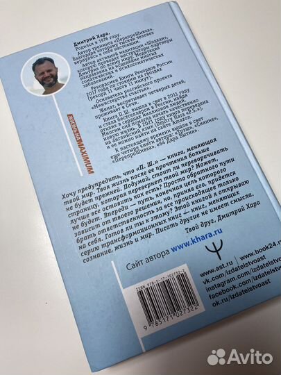 Дмирий Хара Новая жизнь