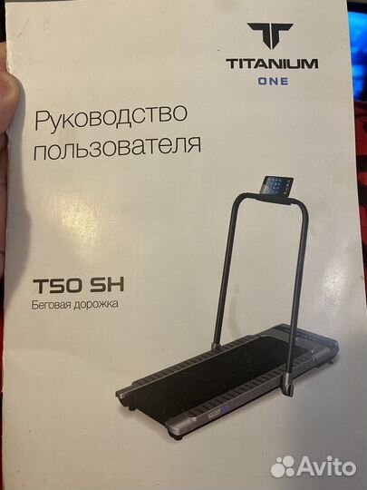 Беговая дорожка эл. складная Titanium one T50 S5