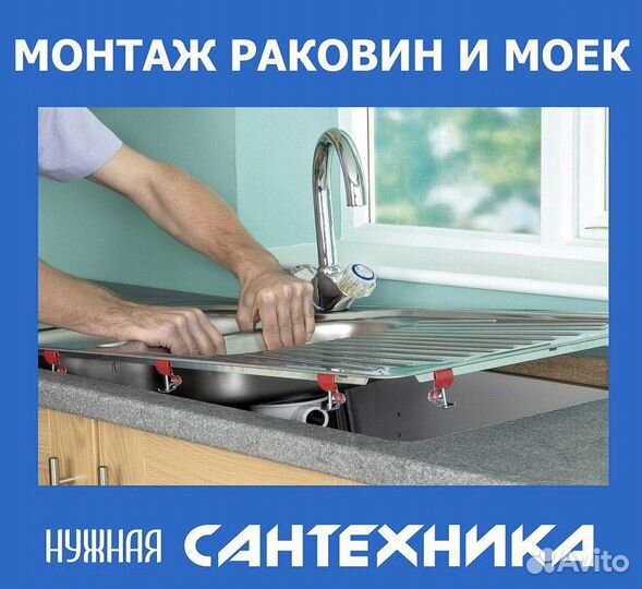 Сантехник. Замена, монтаж, ремонт сантехники