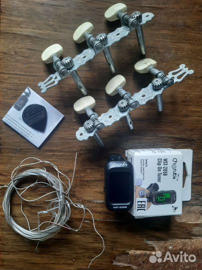 Акустическая гитара