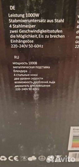 Блендер погружной bosch 4в1 + миксер Bosch