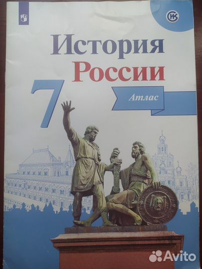 Рабочие тетради 7 класс