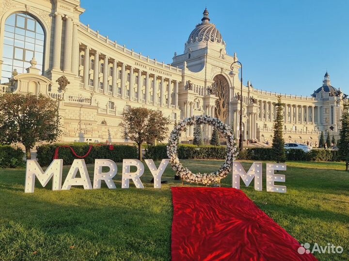 Предложение руки и сердца Marry Me