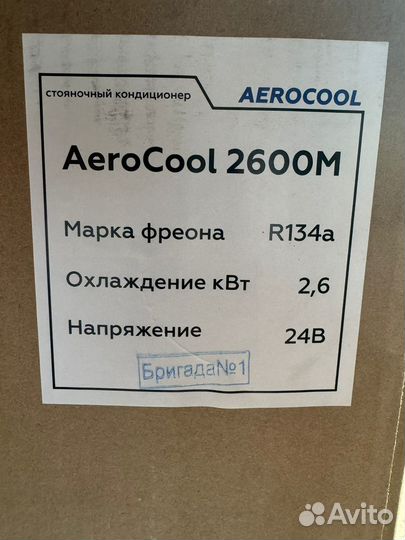 Стояночный кондиционер 24 v моноблок