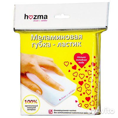 Меламиновая губка-ластик две шт в комплекте