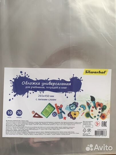 Обложки для учебников