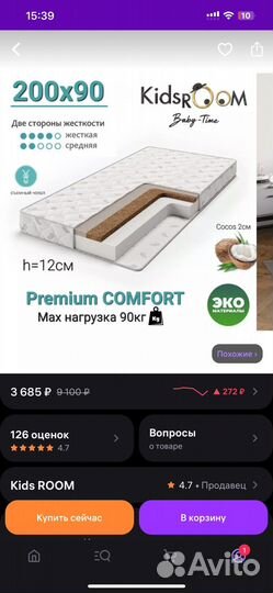 Матрас 90 х 200