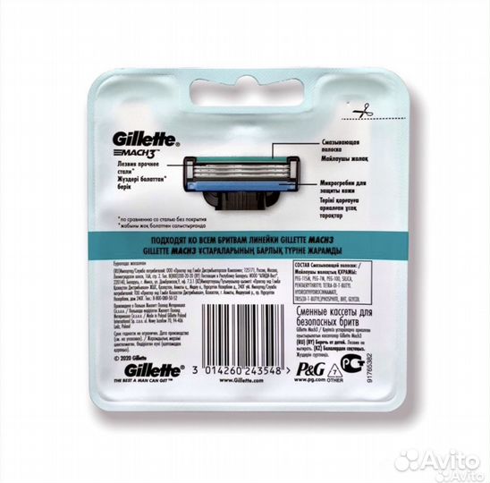 Сменныe кacсeты Gillеttе Масh3 (8шт)