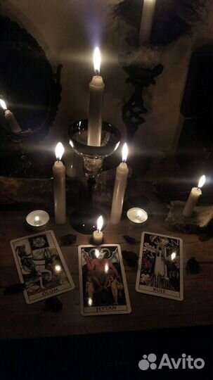 Ведьма, Гадание на таро