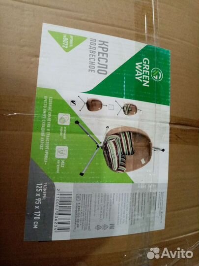 Кресло подвесное, новое. 125*95*170см