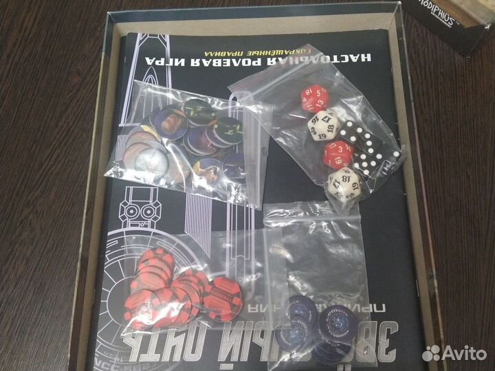 Звездный путь. Приключения в космосе