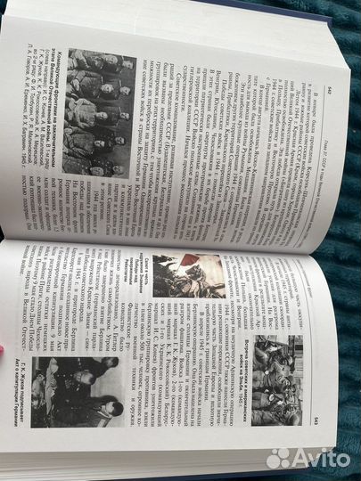 Учебник по истории