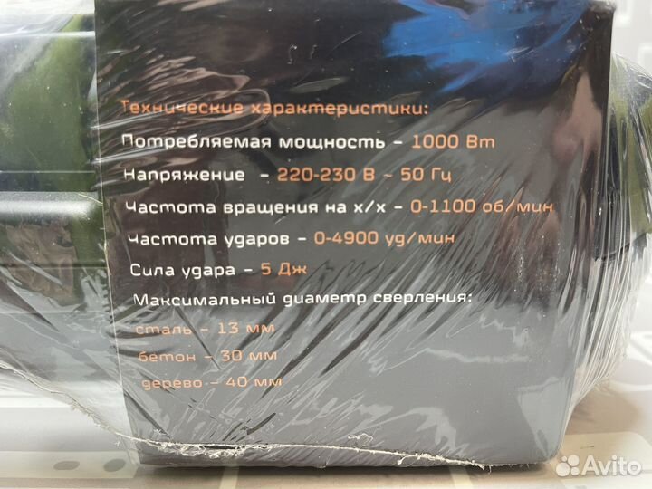 Перфоратор Вихрь П-3,4-990