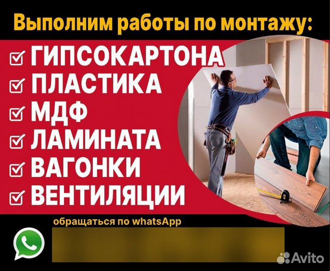 Монтаж