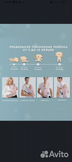 Рюкзак-кенгуру, слинг, эргорюкзак, хипсит