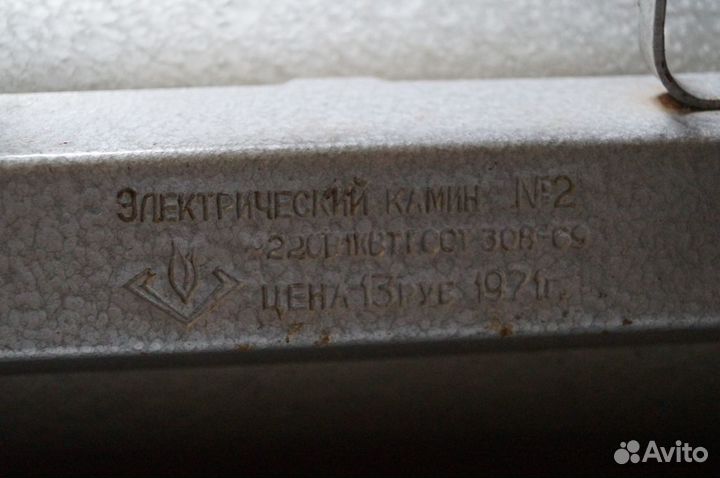 Обогреватель 