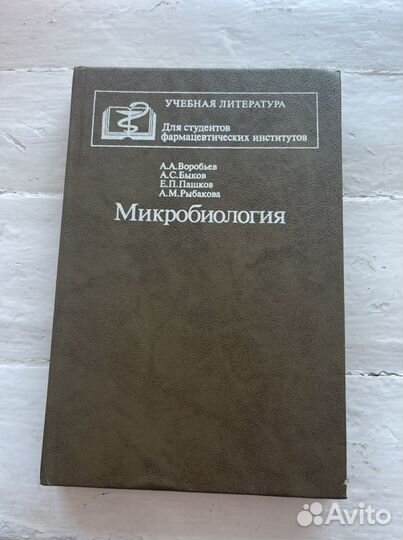 Медицинские книги
