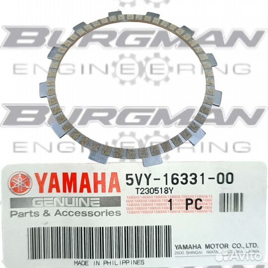 Диск сцепления фрикционный Yamaha 5VY-16331-00-00