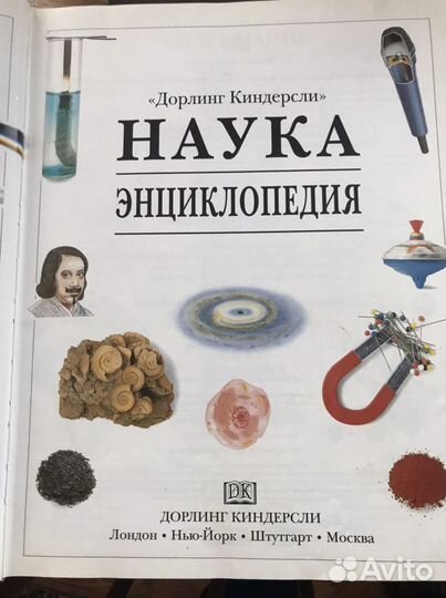 Энциклопедии для детей