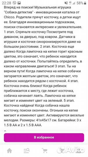 Игрушка собака ищейка