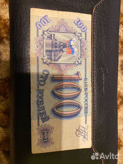 Сто руб 1993 года