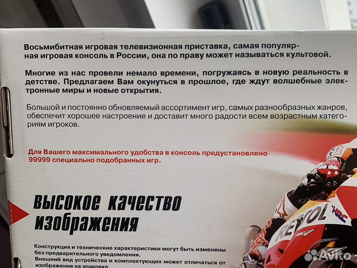 Игра Junior2 8bit