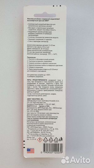 Резьбовой фиксатор abrolok TL-371 красный