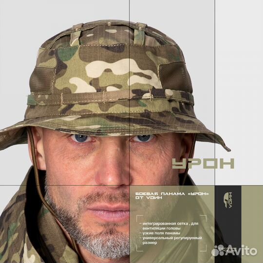 Панама урон, Vоин