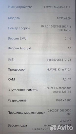 Планшет huawei