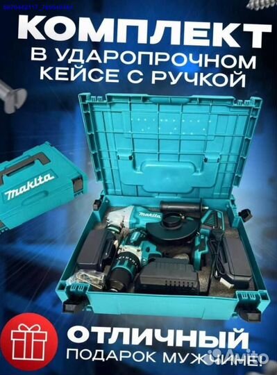 Набор Makita 2в1 Шуруповерт, ушм (Арт.32678)