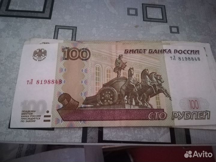 Купюра красивый номер