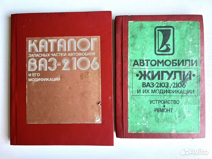 Каталог запасных частей и жигули ваз 2103, 2106
