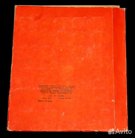 Книга Касса цифр для детей. СССР. Винтаж