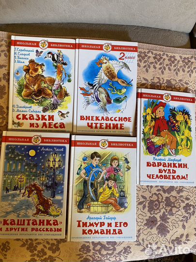 Книги для внекл.чтения в нач.школе(цена за все)